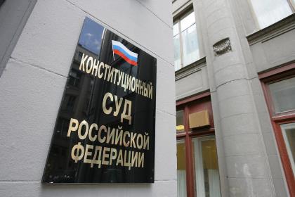 Андрей Лабыгин прокомментировал решение Конституционного Суда РФ